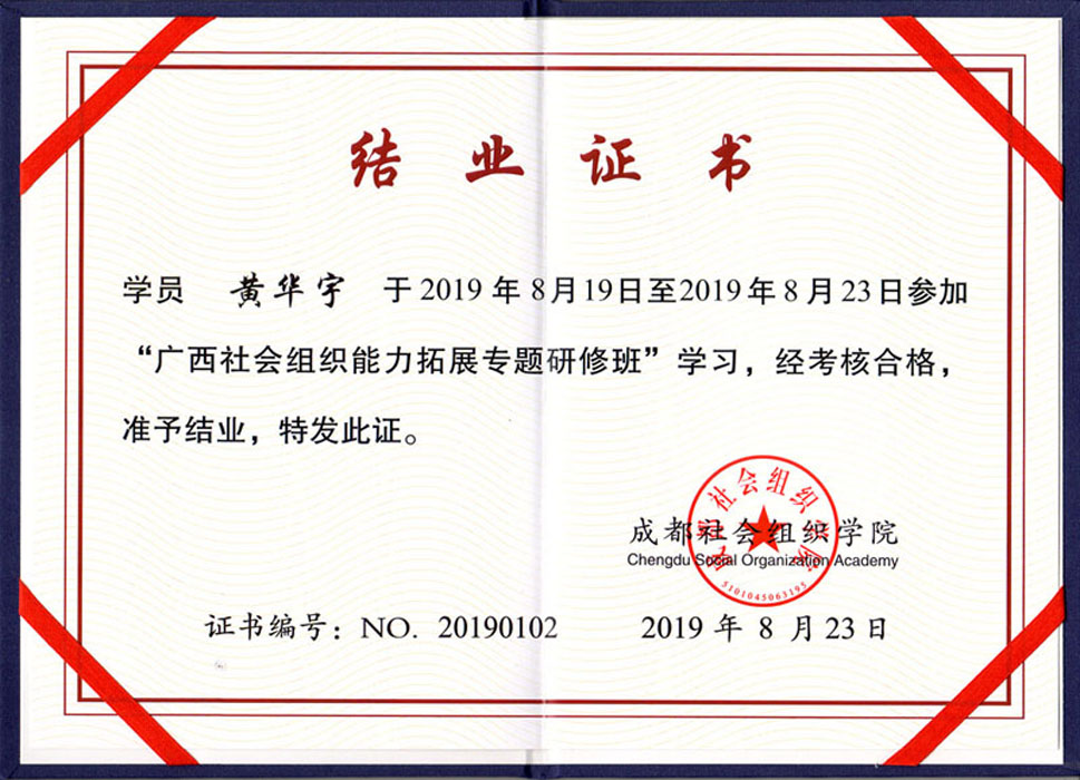 10結業證書.jpg