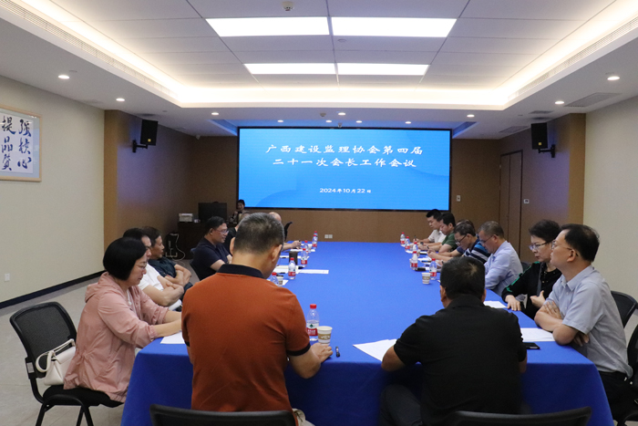 會(huì)長(zhǎng)工作會(huì)議整體照1.jpg